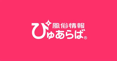 小松島市で遊べるデリヘル店一覧｜ぴゅあら